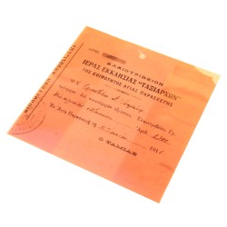 Απόδειξη εισφοράς 360