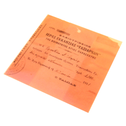 Απόδειξη εισφοράς